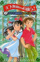 天下無敵のお嬢さま！2 pdf epub mobi 电子书 下载