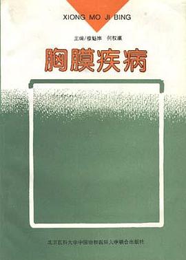 胸膜疾病 pdf epub mobi 電子書 下載