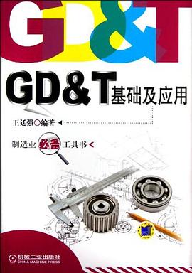 GD&T基础及应用 pdf epub mobi 电子书 下载
