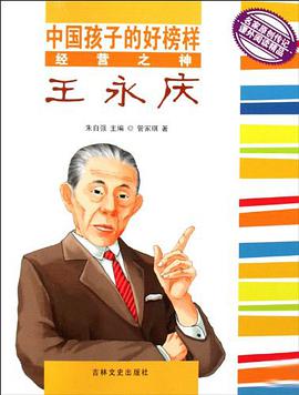 中国孩子的好榜样 pdf epub mobi 电子书 下载