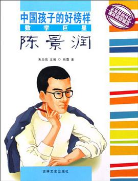 中国孩子的好榜样 pdf epub mobi 电子书 下载