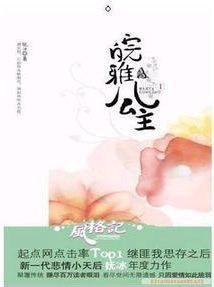 皖雅公主（全2册） pdf epub mobi 电子书 下载