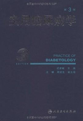 实用糖尿病学 pdf epub mobi 电子书 下载