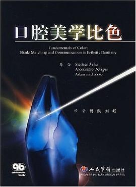 口腔美学比色 pdf epub mobi 电子书 下载