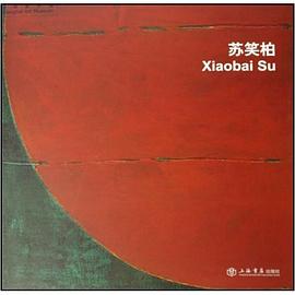 苏笑柏 pdf epub mobi 电子书 下载