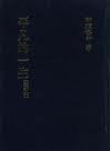 平凡的一生（重訂本） pdf epub mobi 电子书 下载