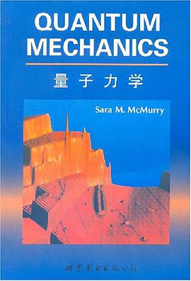 量子力学 pdf epub mobi 电子书 下载