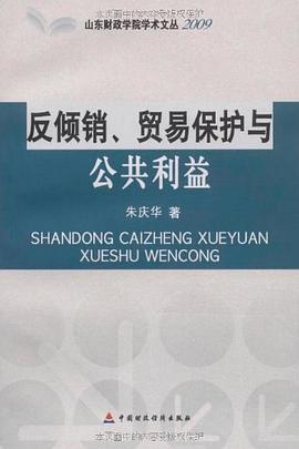 反倾销