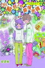 Oh! 解封了的愛情密碼 pdf epub mobi 电子书 下载