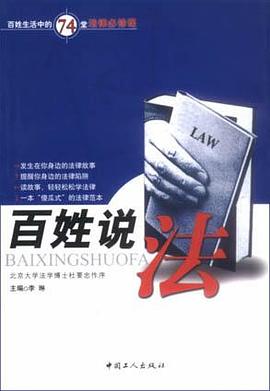 百姓说法 pdf epub mobi 电子书 下载