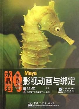 水晶石影視動畫精粹 pdf epub mobi 電子書 下載