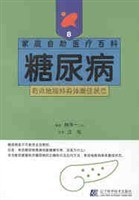 糖尿病 pdf epub mobi 电子书 下载
