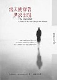 當天使穿著黑衣出現 pdf epub mobi 电子书 下载