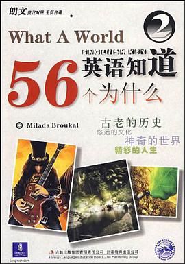 英语知道56个为什么-2