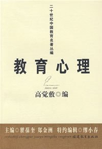 教育心理 pdf epub mobi 电子书 下载
