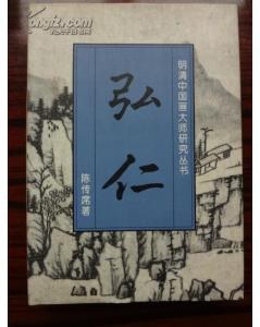 弘仁 pdf epub mobi 电子书 下载