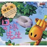 足球先生-哺乳类 pdf epub mobi 电子书 下载
