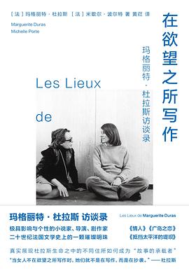在欲望之所寫作 pdf epub mobi 電子書 下載