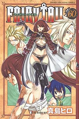 FAIRY TAIL 60 pdf epub mobi 电子书 下载