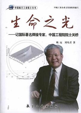 生命之光 pdf epub mobi 電子書 下載