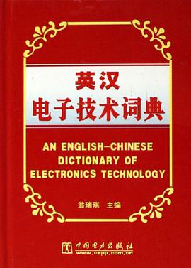 英汉电子技术词典 pdf epub mobi 电子书 下载