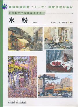 水粉 pdf epub mobi 下载