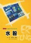 水粉 pdf epub mobi 电子书 下载