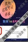 假如记忆可以移植 pdf epub mobi 电子书 下载