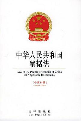 中华人民共和国归侨侨眷权益保护法（中英对照） pdf epub mobi 电子书 下载
