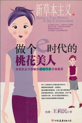 新草本主义1 pdf epub mobi 电子书 下载