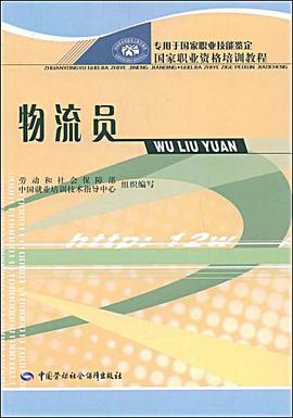 物流员 pdf epub mobi 下载