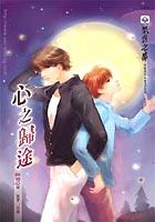 心之歸途 pdf epub mobi 下载