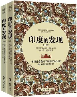 印度的发现 pdf epub mobi 电子书 下载