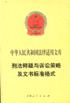 证券法释疑与诉讼策略及文书标准格式 pdf epub mobi 电子书 下载