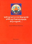宁玛派源流 pdf epub mobi 电子书 下载