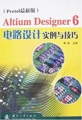 Altium Designer6电路设计实例与技巧-(Protel最新版) pdf epub mobi 电子书 下载