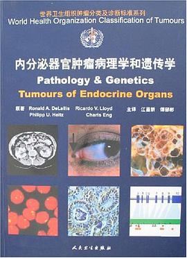 内分泌器官肿瘤病理学和遗传学 pdf epub mobi 电子书 下载