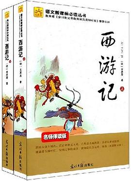 西游记（上下册） pdf epub mobi 电子书 下载