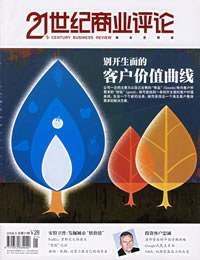 21世紀商業評論 pdf epub mobi 電子書 下載
