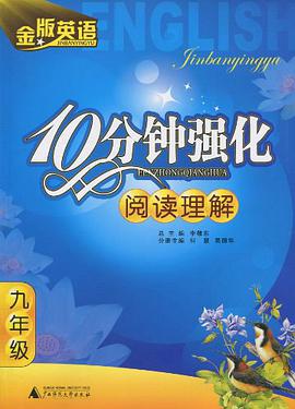金版英语 pdf epub mobi 电子书 下载