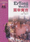 莱辛寓言 pdf epub mobi 下载