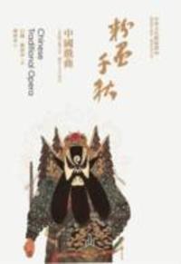 粉墨千秋 pdf epub mobi 电子书 下载