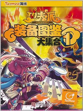 功夫派 pdf epub mobi 電子書 下載