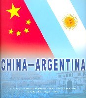 中国-阿根廷 (平装) pdf epub mobi 电子书 下载