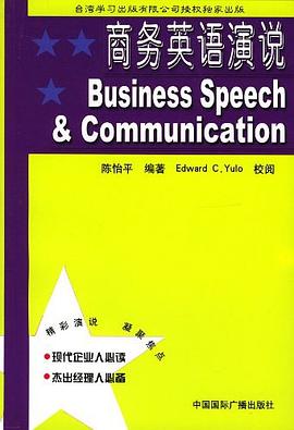 商务英语演说 pdf epub mobi 电子书 下载