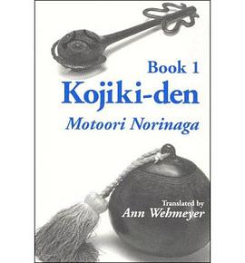 Kojiki-Den pdf epub mobi 电子书 下载