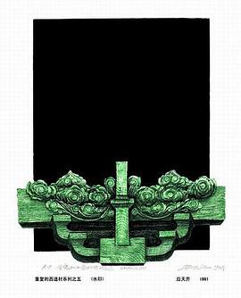 遭遇西递 pdf epub mobi 电子书 下载