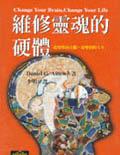 維修靈魂的硬體 pdf epub mobi 电子书 下载