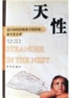 天性 pdf epub mobi 电子书 下载