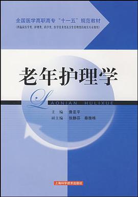 老年护理学 pdf epub mobi 电子书 下载